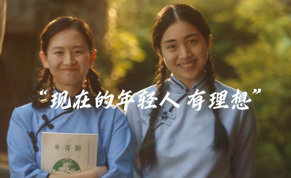 2023“中国梦 新征程”展播丨 我们正青春